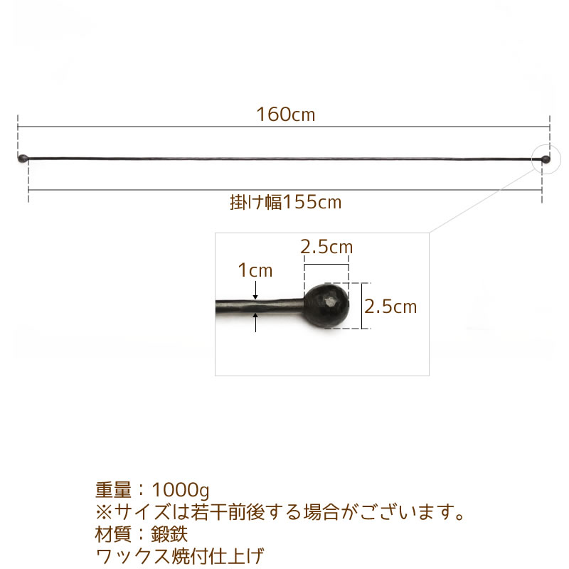 アイアンバー 鉄棒 ハンガー DIY カーテンレール 1600mm 160cm ボールハンガー10×1600