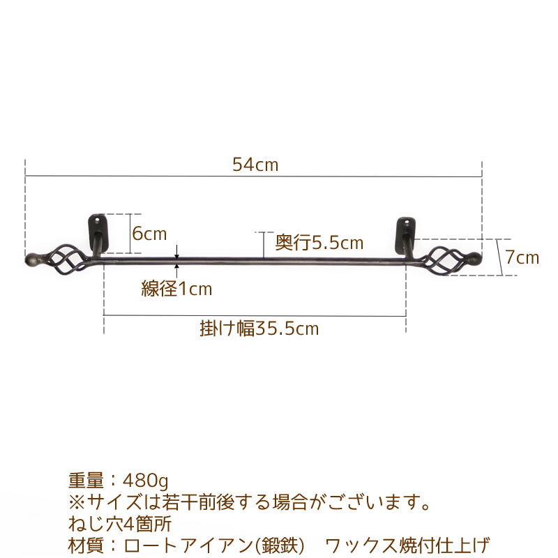 タオル掛け　ツイストハンガー