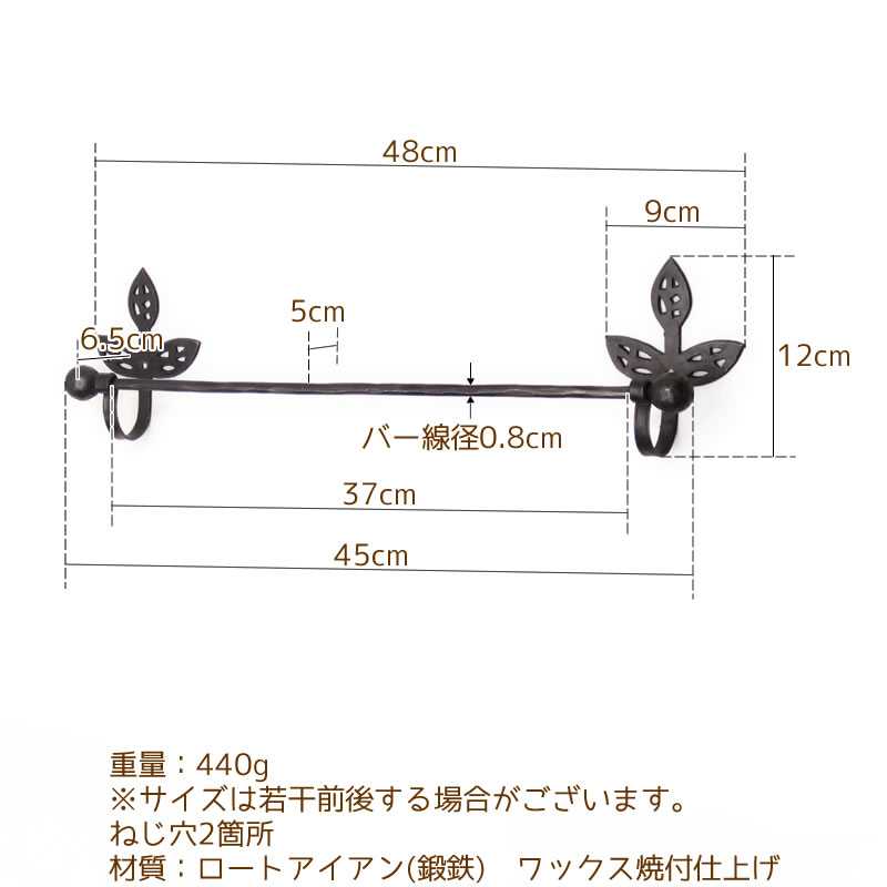 タオルハンガー アイアン タオル掛け キッチン トイレ 洗面所 おしゃれ オープンワークリーフ450｜suudiah｜06