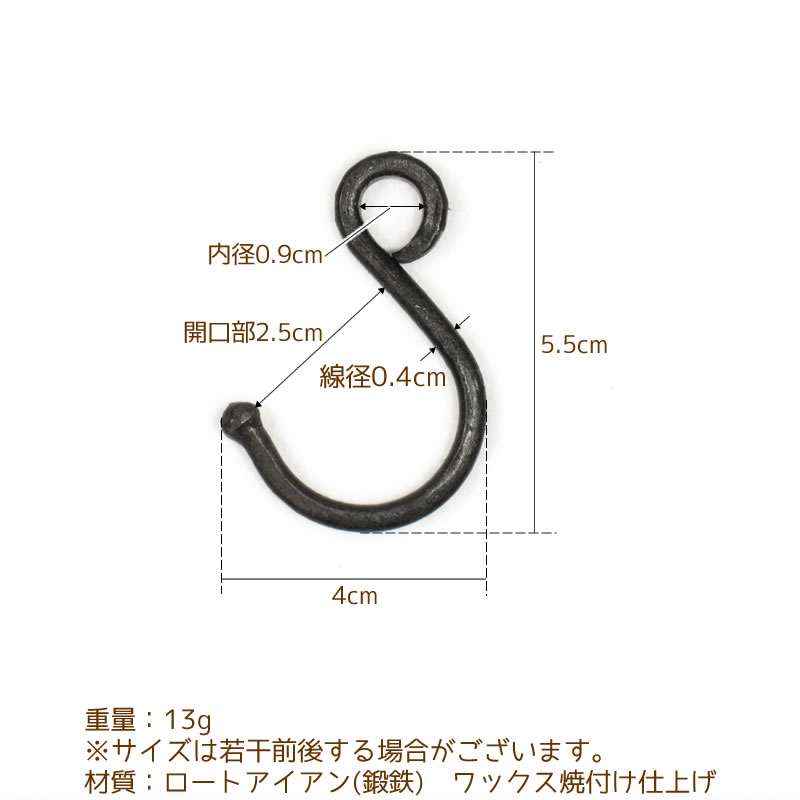 アイアン,フック,金具,ハンガー用