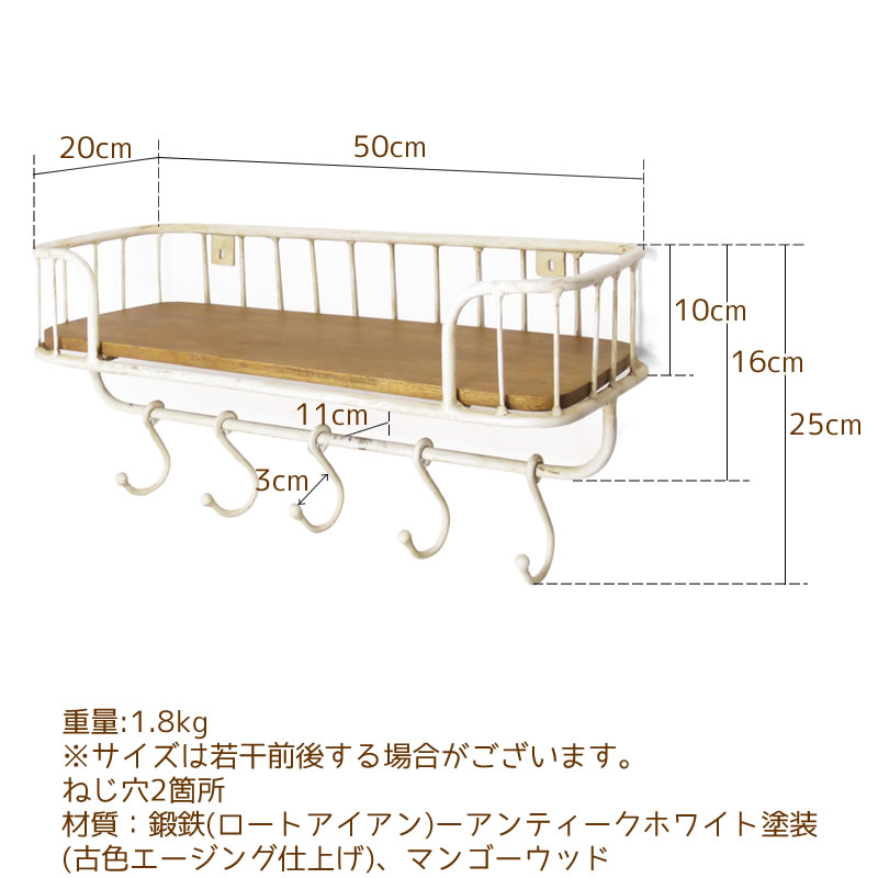 壁掛け棚 アイアン ウォールシェルフ ラック アンティークホワイト 収納 キッチン 洗面所 トイレ フック付アイアンウォールラック :  id03-10-00015 : アイアン雑貨 スーディアー - 通販 - Yahoo!ショッピング