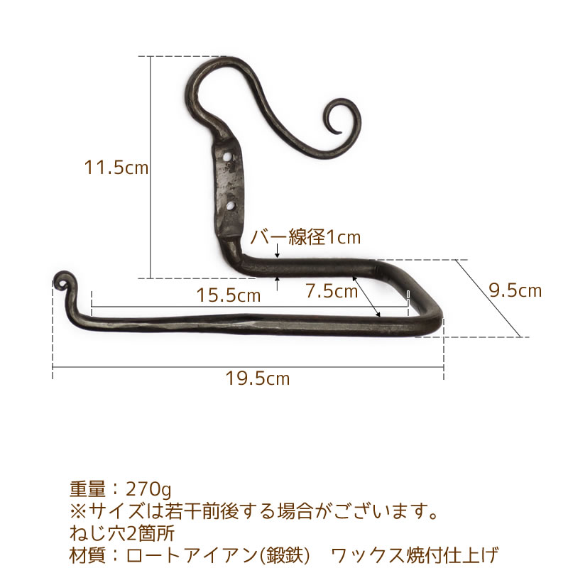 タオルハンガー ペーパーホルダー アイアン タオル掛け 紙巻器 キッチン トイレ 洗面所 おしゃれ テンドリルタオルハンガー＆ペーパーホルダー｜suudiah｜06