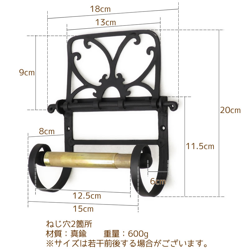 真鍮製紙巻器　オープンワークトイレットペーパーホルダー