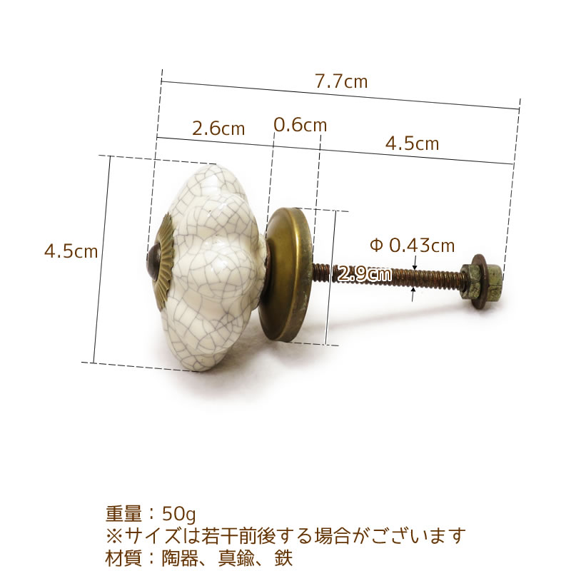 クレイジングセラミックフラワーノブ