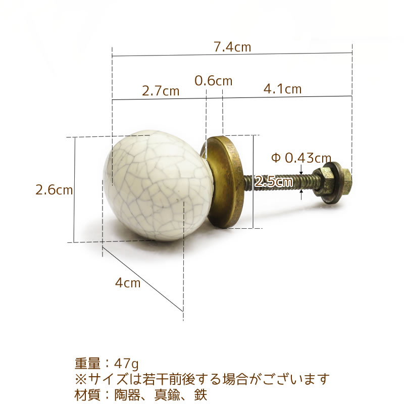 クレイジングセラミックエッグボールノブ