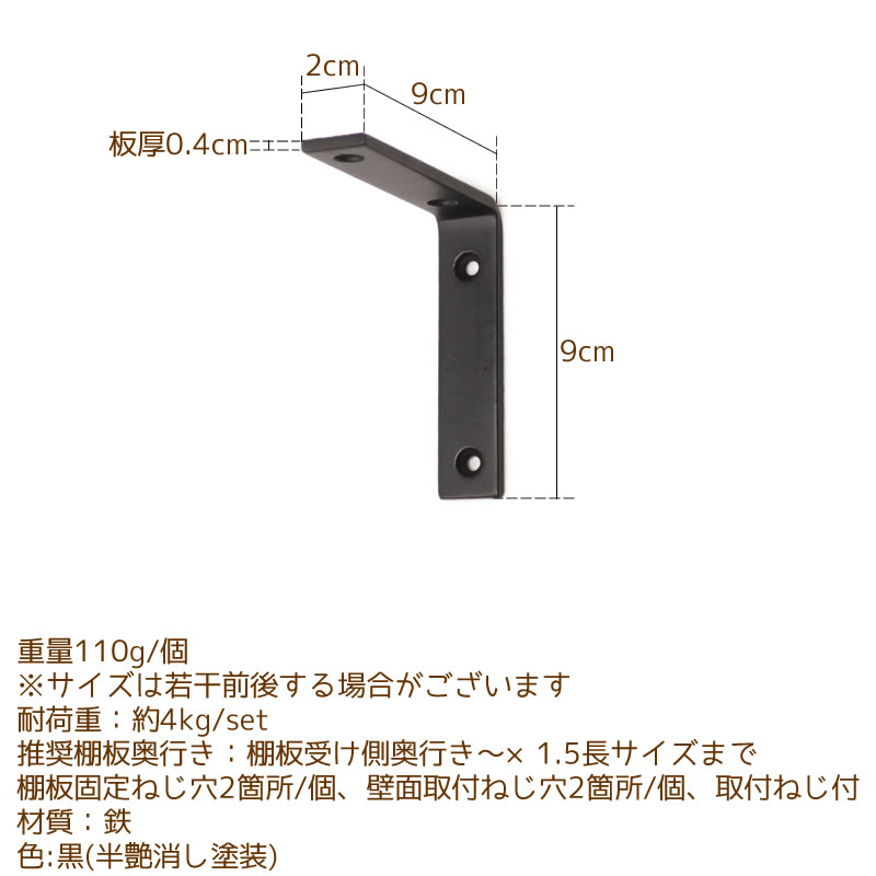 棚受け金具フラットLアングル90×90