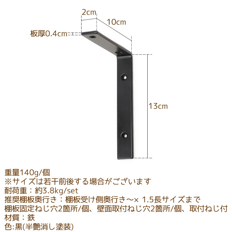 棚受け金具フラットLアングル130×100
