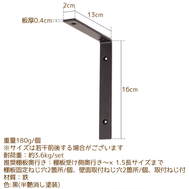 棚受け金具フラットLアングル160×130