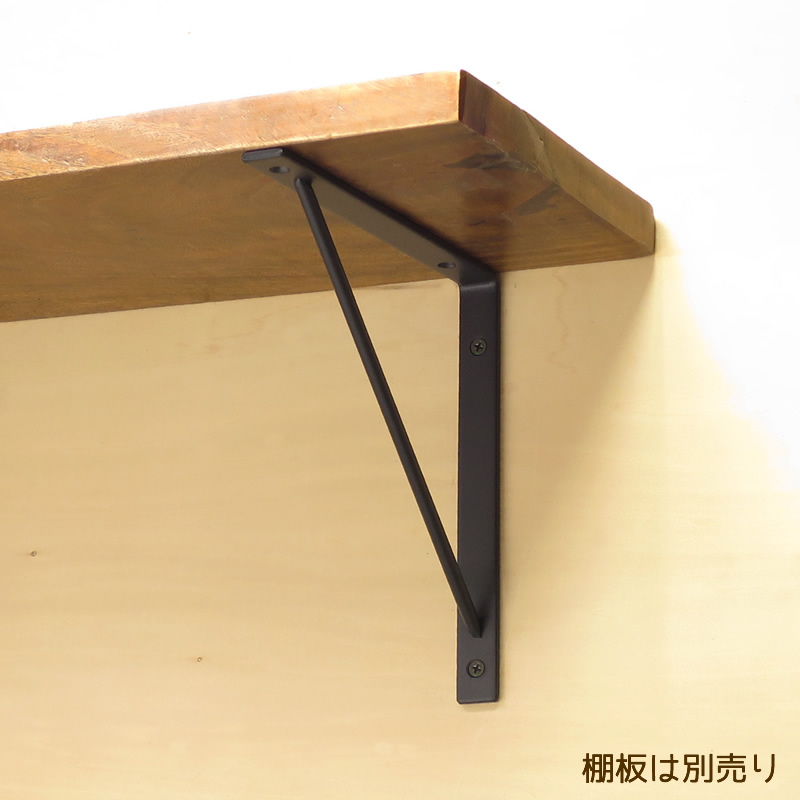 棚受け金具,プレーンストレート200×200