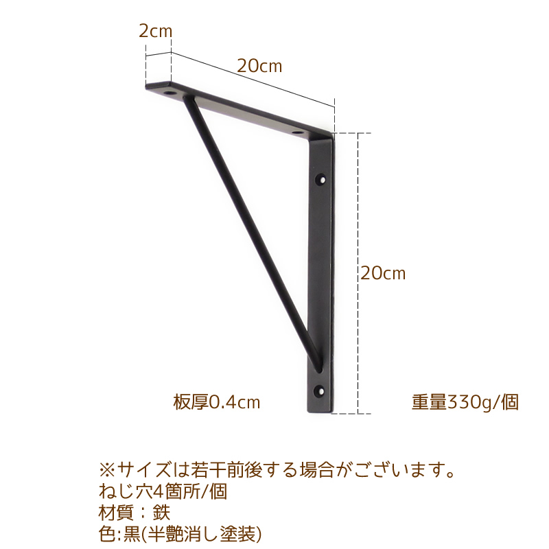 棚受け金具,プレーンストレート200×200