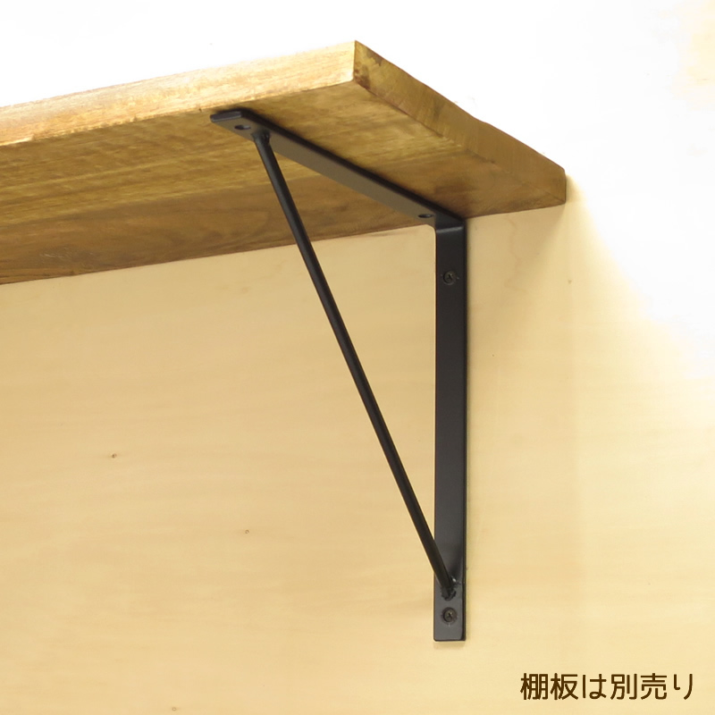 棚受け金具,プレーンストレート250×250