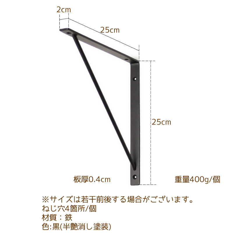 棚受け金具,プレーンストレート250×250