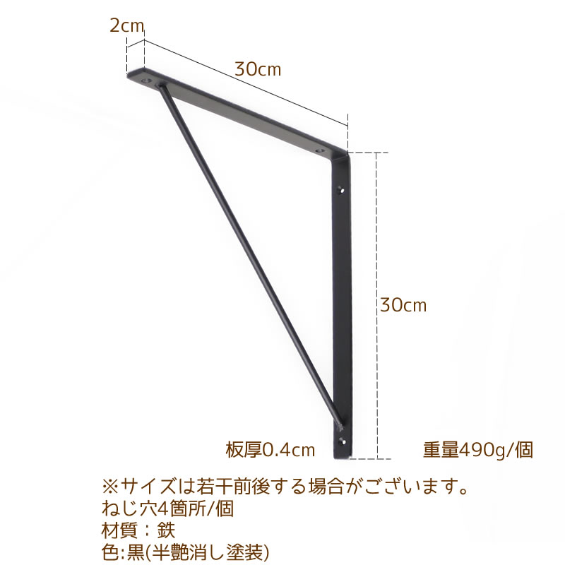 棚受け金具,プレーンストレート300×300