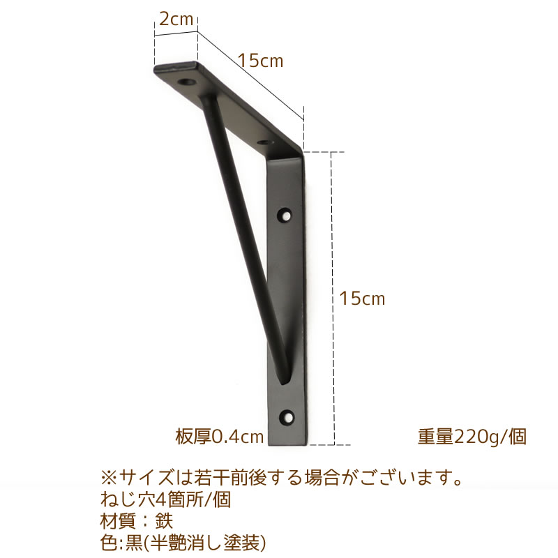 棚受け金具,プレーンストレート150×150