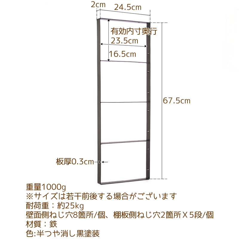 アイアンの棚受け金具,ブラケット,5段,24cm,240mm