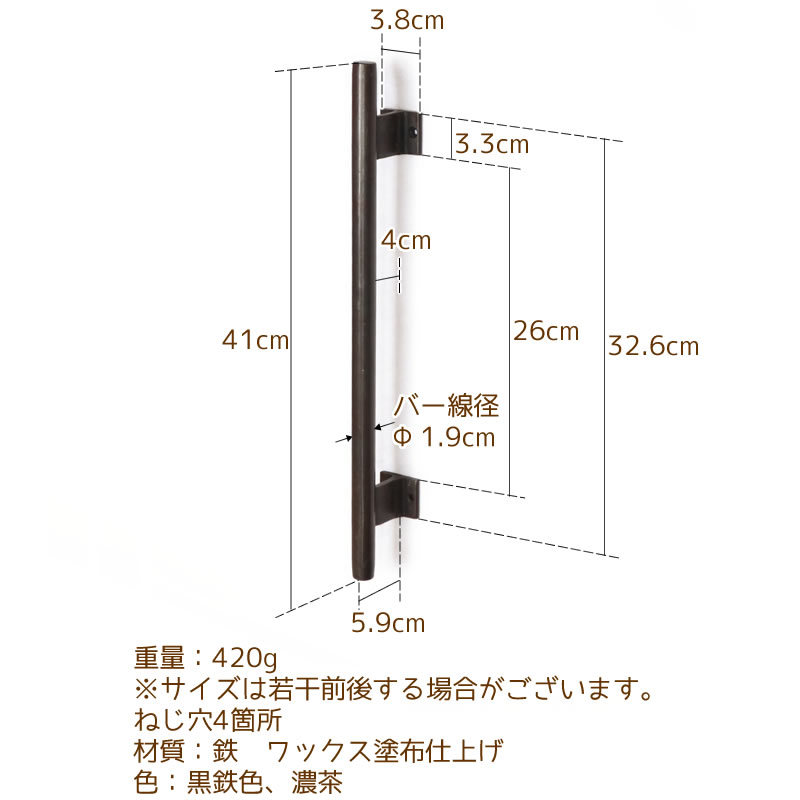 アイアン,ドアハンドル,ラウンドバー400