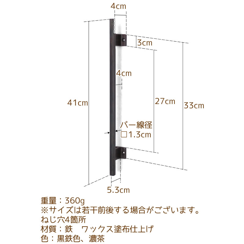 アイアン,ドアハンドル,ラウンドバー400