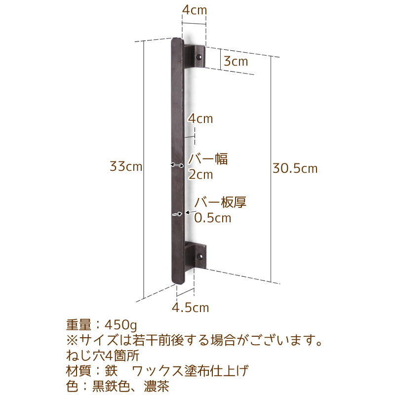 アイアン,ドアハンドル,フラットバー330
