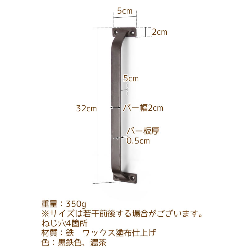 アイアン,ドアハンドル,フラットバー(B)320
