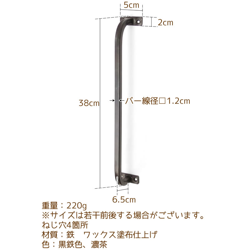 アイアン,ドアハンドル,スクエアバー(B)380
