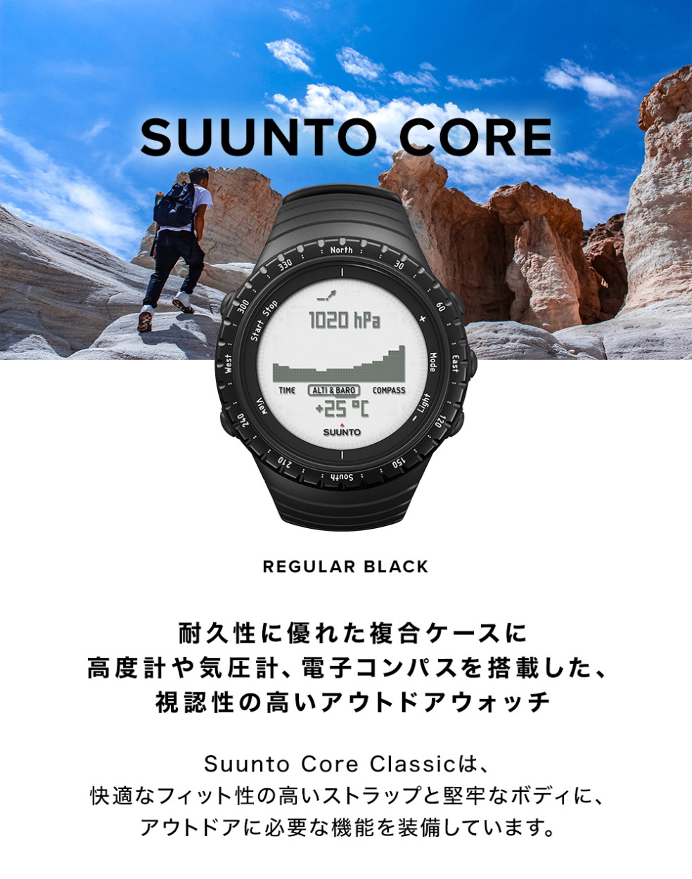 【公式ストア】 SUUNTO CORE REGULAR BLACK スント コア レギュラーブラック メンズ レディース 腕時計 ブランド 時計