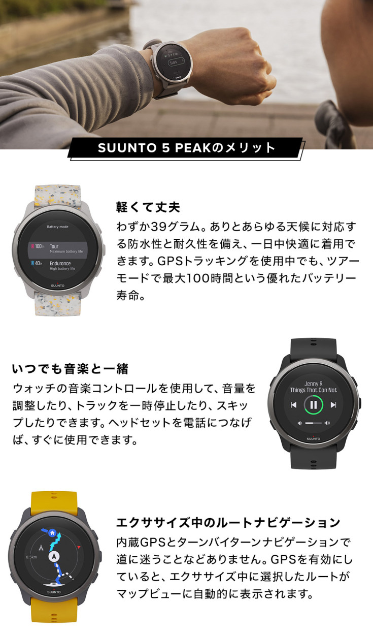 珍しい SUUNTO 5 PEAK OCHRE 軽量 GPSスポーツウォッチ ランニング