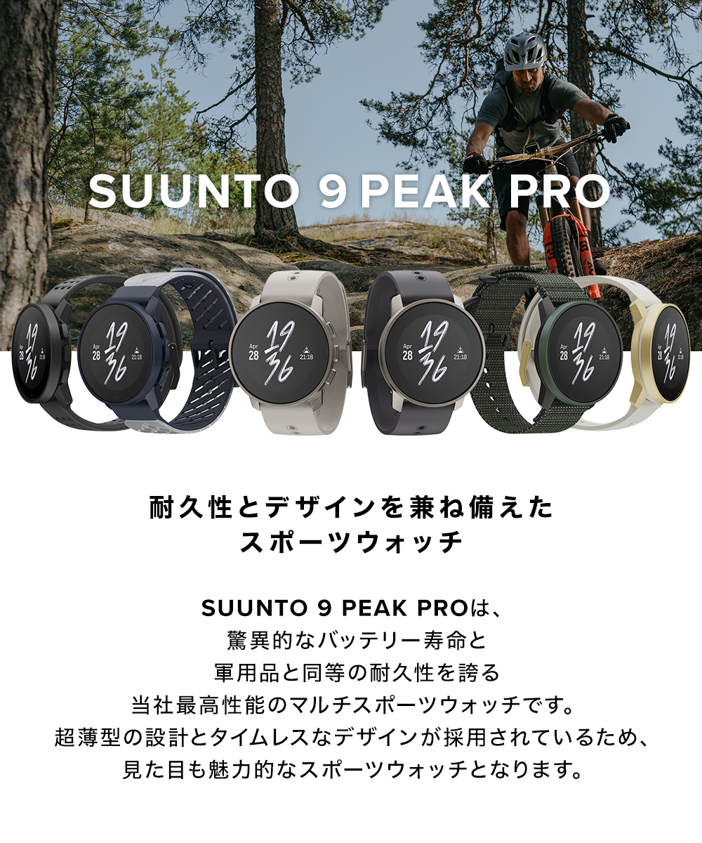 SUUNTO 【公式ストア】 9 PEAK PRO TITANIUM スント9ピークプロ SUUNTO 【公式ストア】 9 PEAK PRO TITANIUM スント9ピークプロ