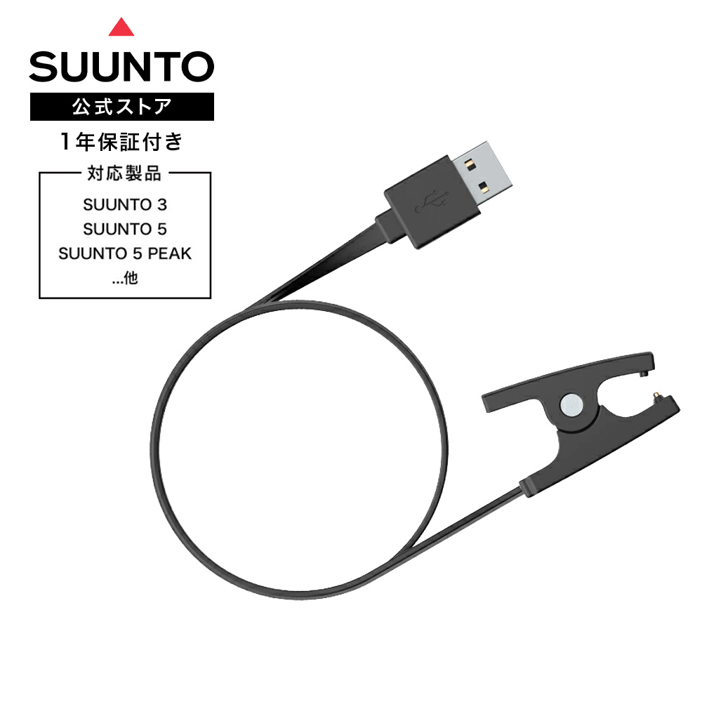 yXgAz SUUNTO USBP[u Xg [dP[u uh EHb` SS018627000 rv v