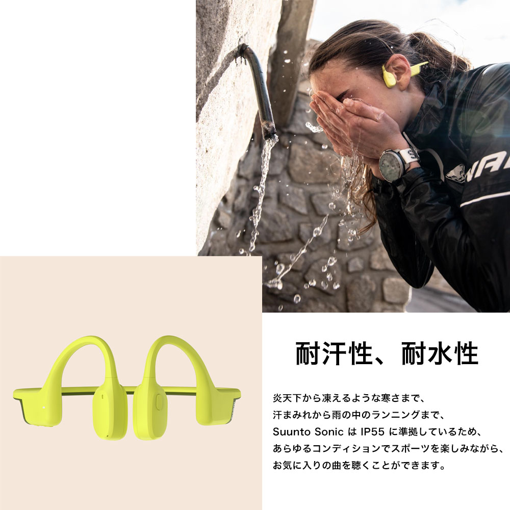 SUUNTO 【公式ストア】 スント ソニック SONIC オープンイヤー SUUNTO 【公式ストア】 スント ソニック SONIC オープンイヤー