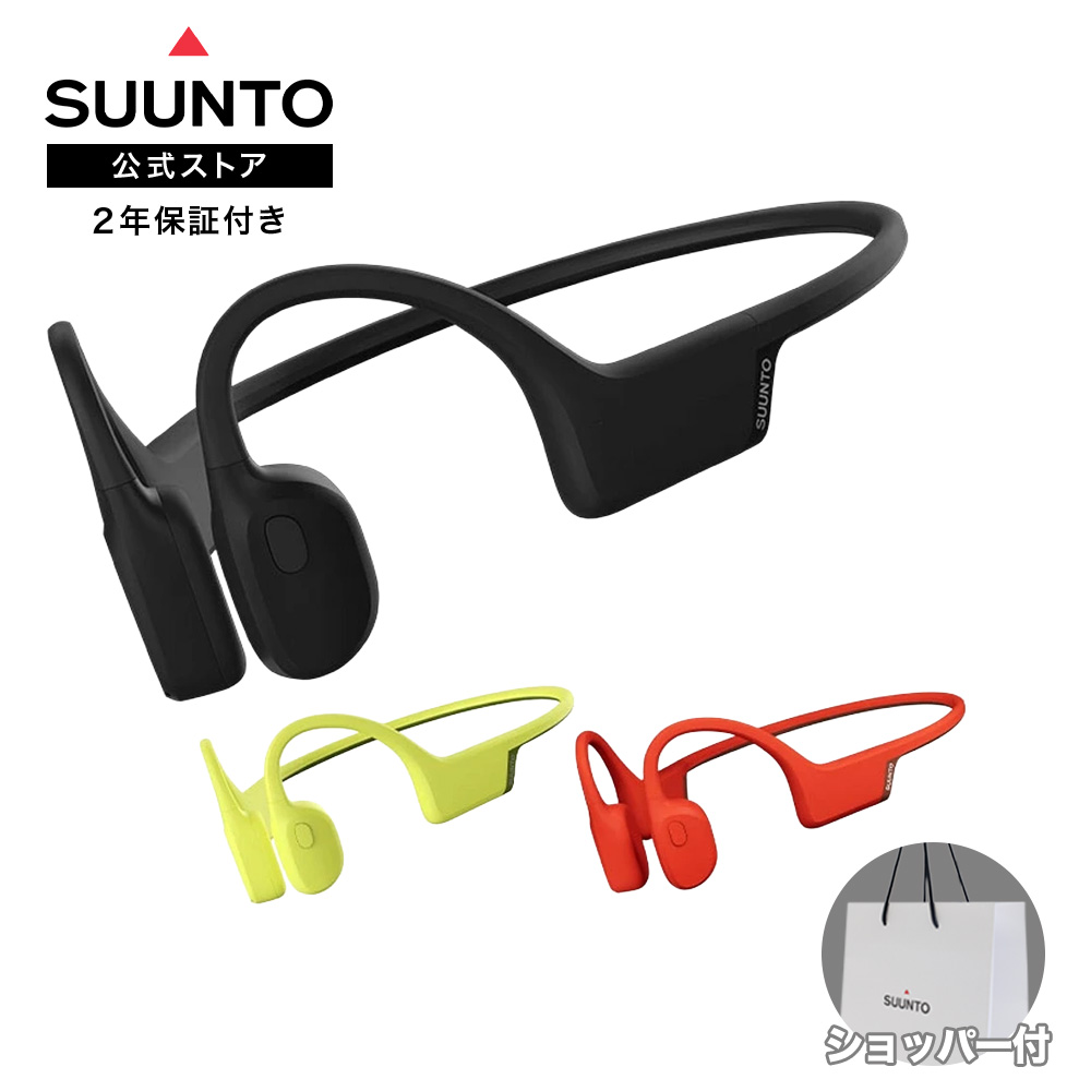 展示品◇ スント 骨伝導ヘッドホン SUUNTO SONIC Lime 展示品◇ スント 骨伝導ヘッドホン SUUNTO SONIC Lime