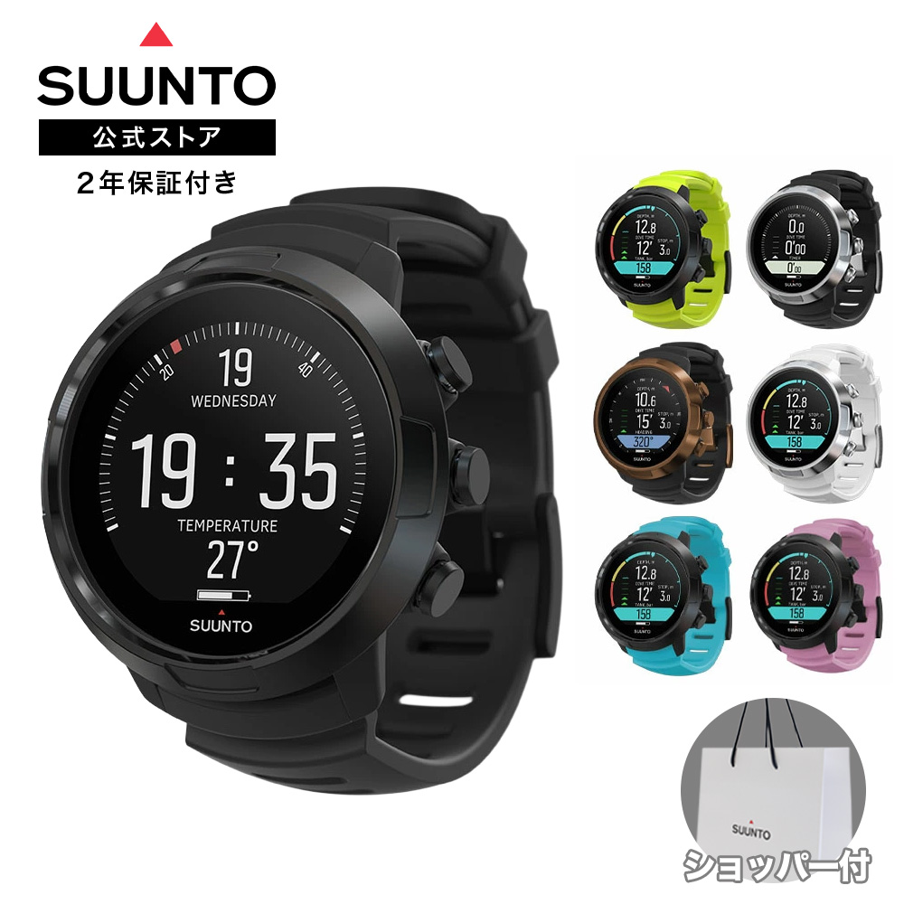 SUUNTO - お買い得‼︎ SUNTO【スント】★D5★ダイコン★26本使用 mic21ダイビングショップダイブコンピューター [ SUUNTO