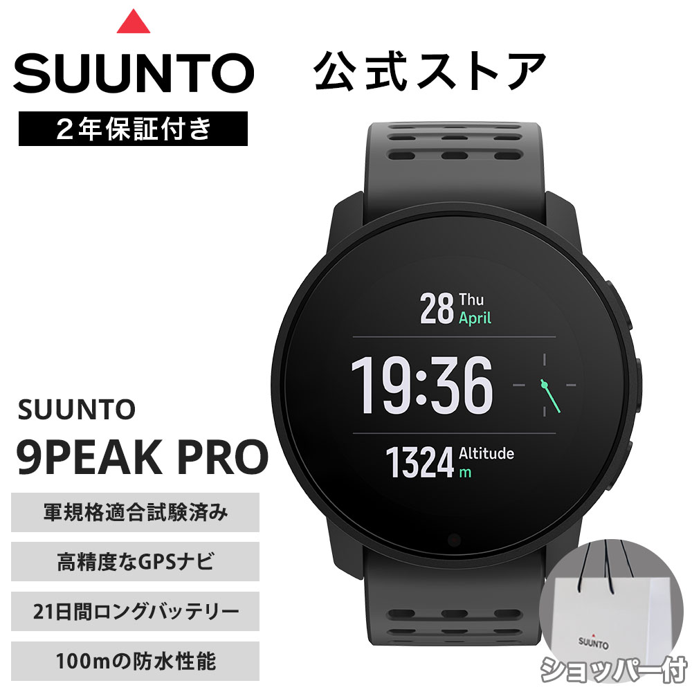 SUUNTO（スント） 【期間限定セール】【公式ストア】 SUUNTO CORE ALL