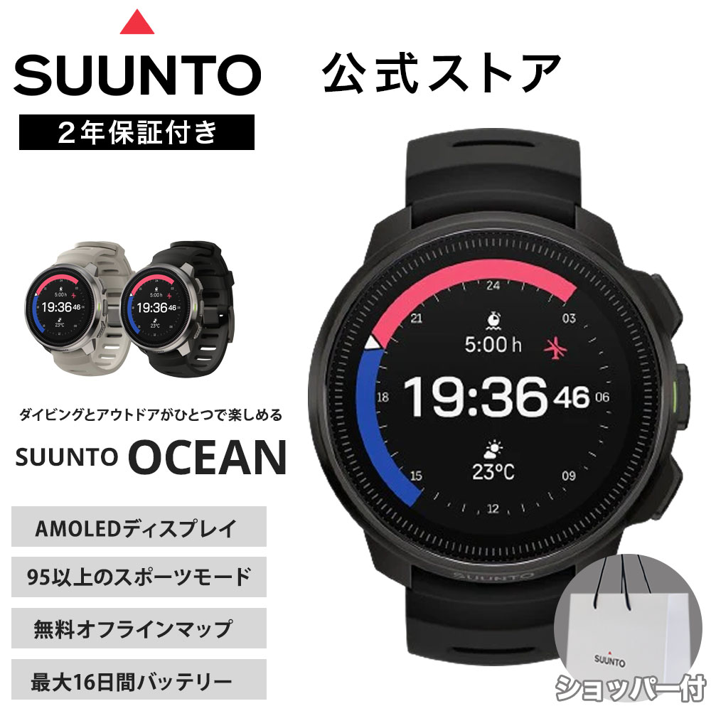 �y�����X�g�A�z�X���g �I�[�V���� SUUNTO OCEAN �X�}�[�g�E�H�b�` �_�C�r���O �X�L���[�o ���C�����X�^���N���\�� �������[�g�ǐ� �����ԃo�b�e���[ �_�C�u���O
