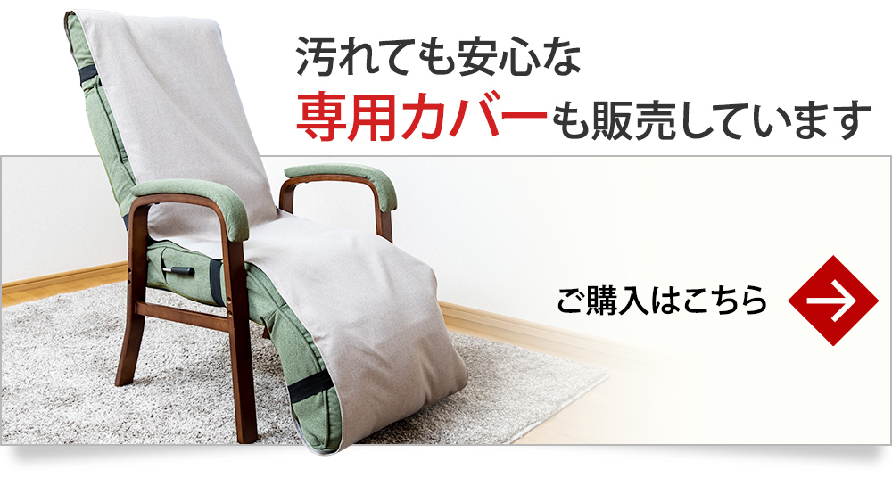 カバーはこちら