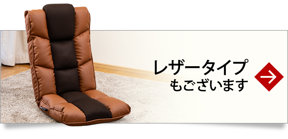 レザータイプはこちら