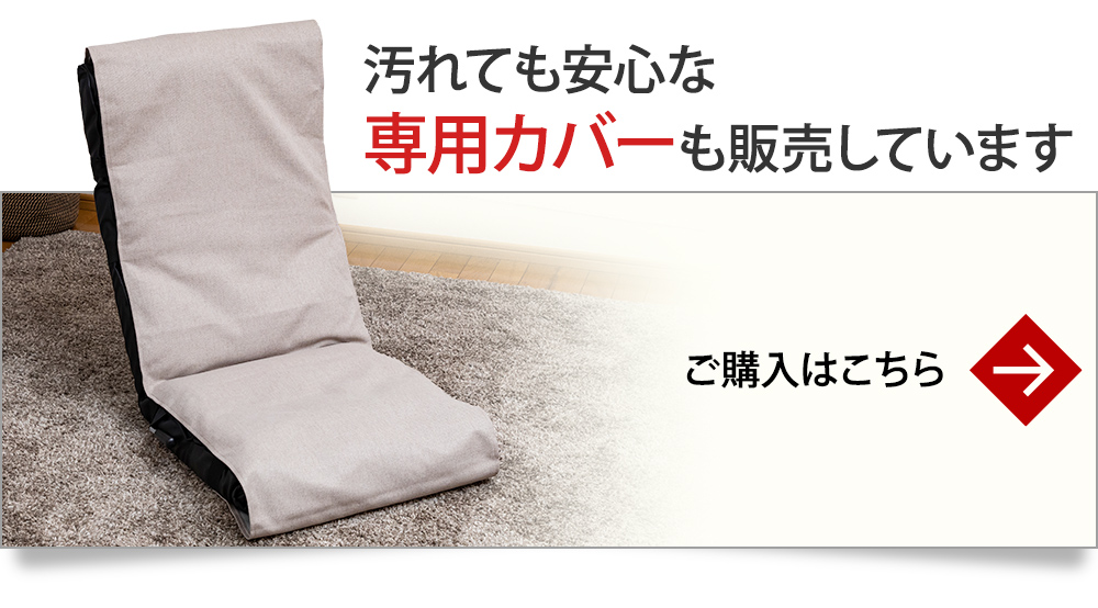 カバーはこちら