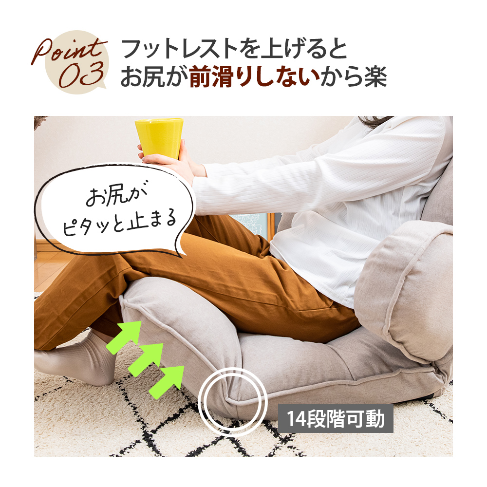 フットレスト