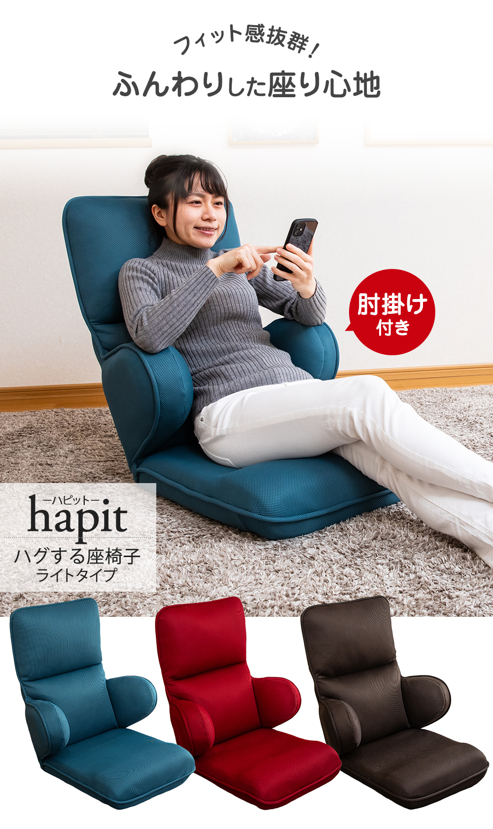 首楽 腕楽 座椅子