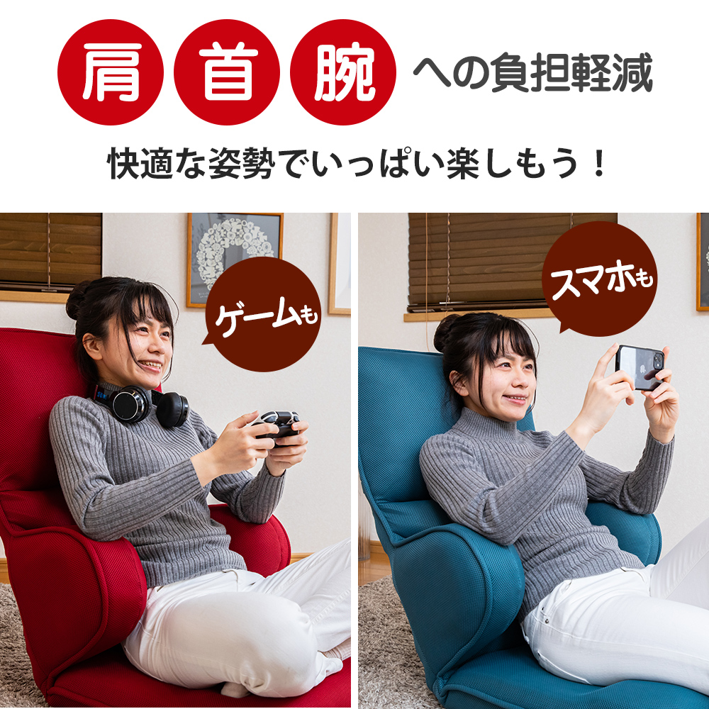 リクライニング機能