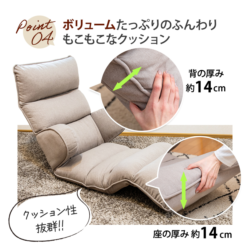 クッション性抜群