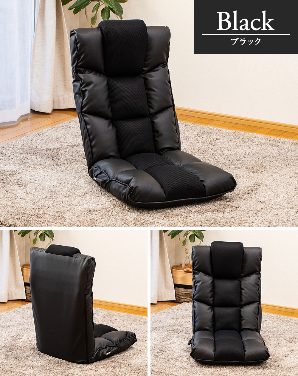 ブラック 