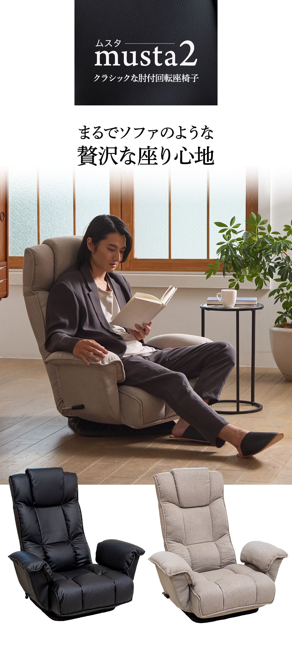 クラシックスタイル 肘付き回転座椅子