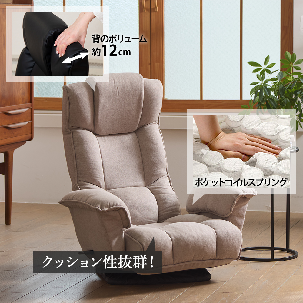 SUWALABO（スワラボ） 座椅子 musta2(ムスタ2) クラシックな肘付回転座