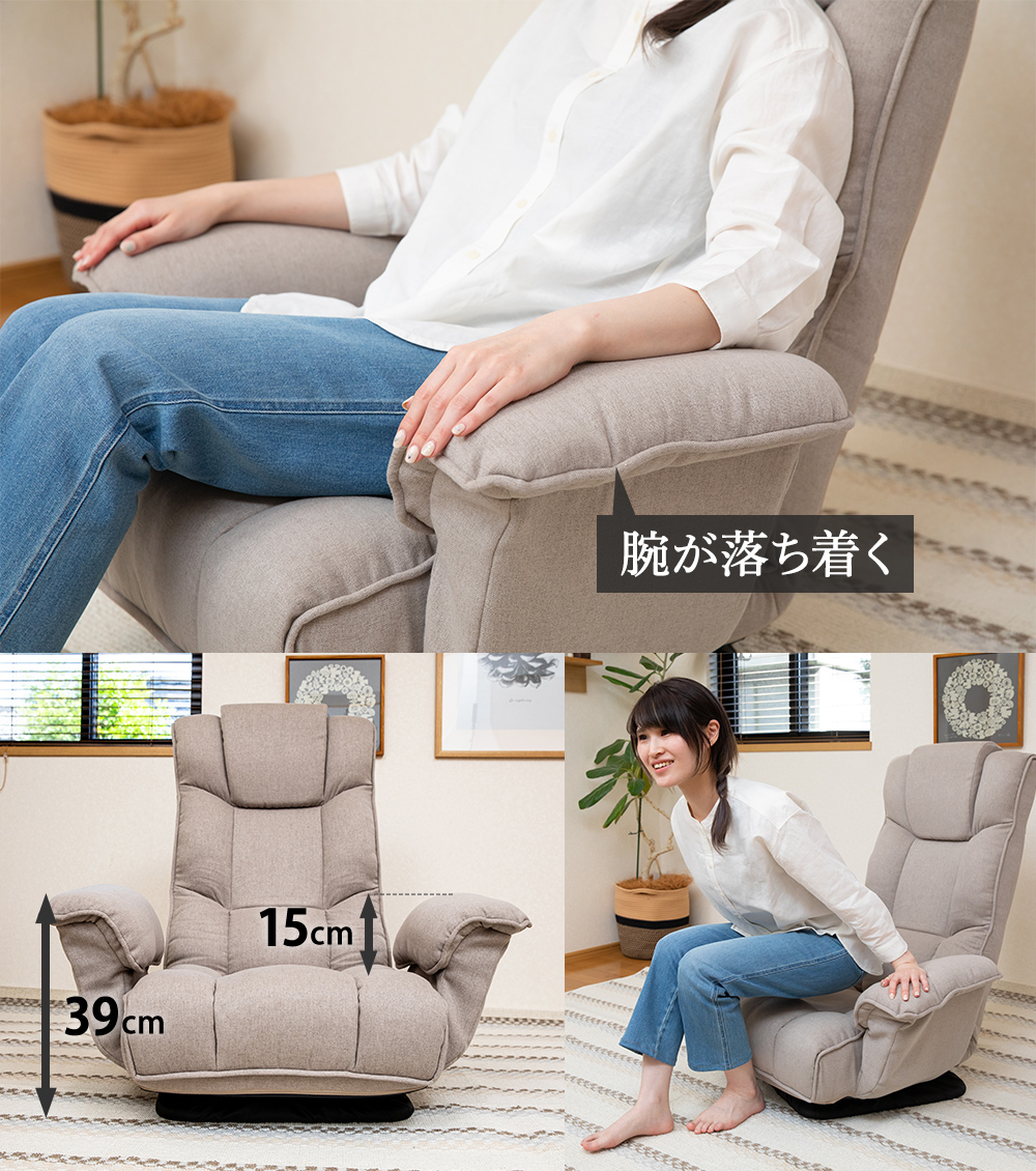 肘掛け リラックス