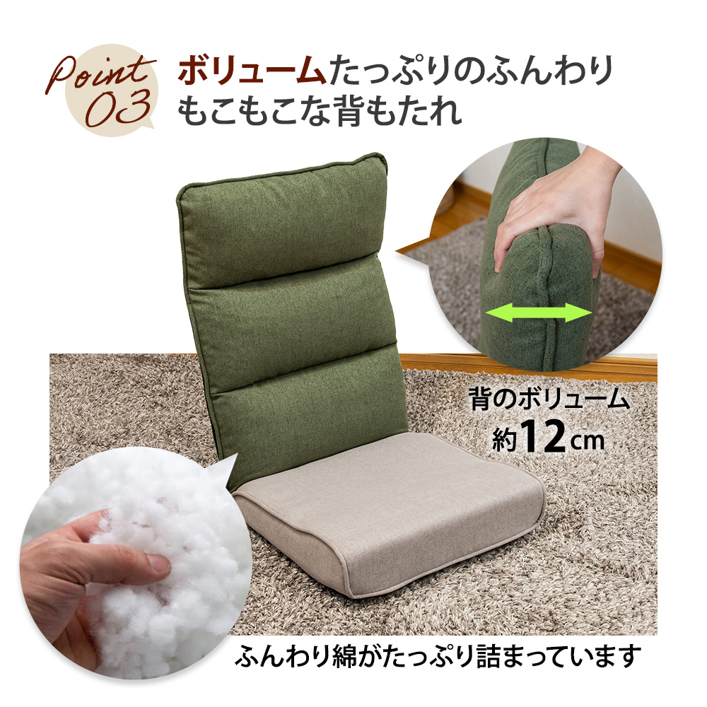 ボリュームたっぷり背もたれ