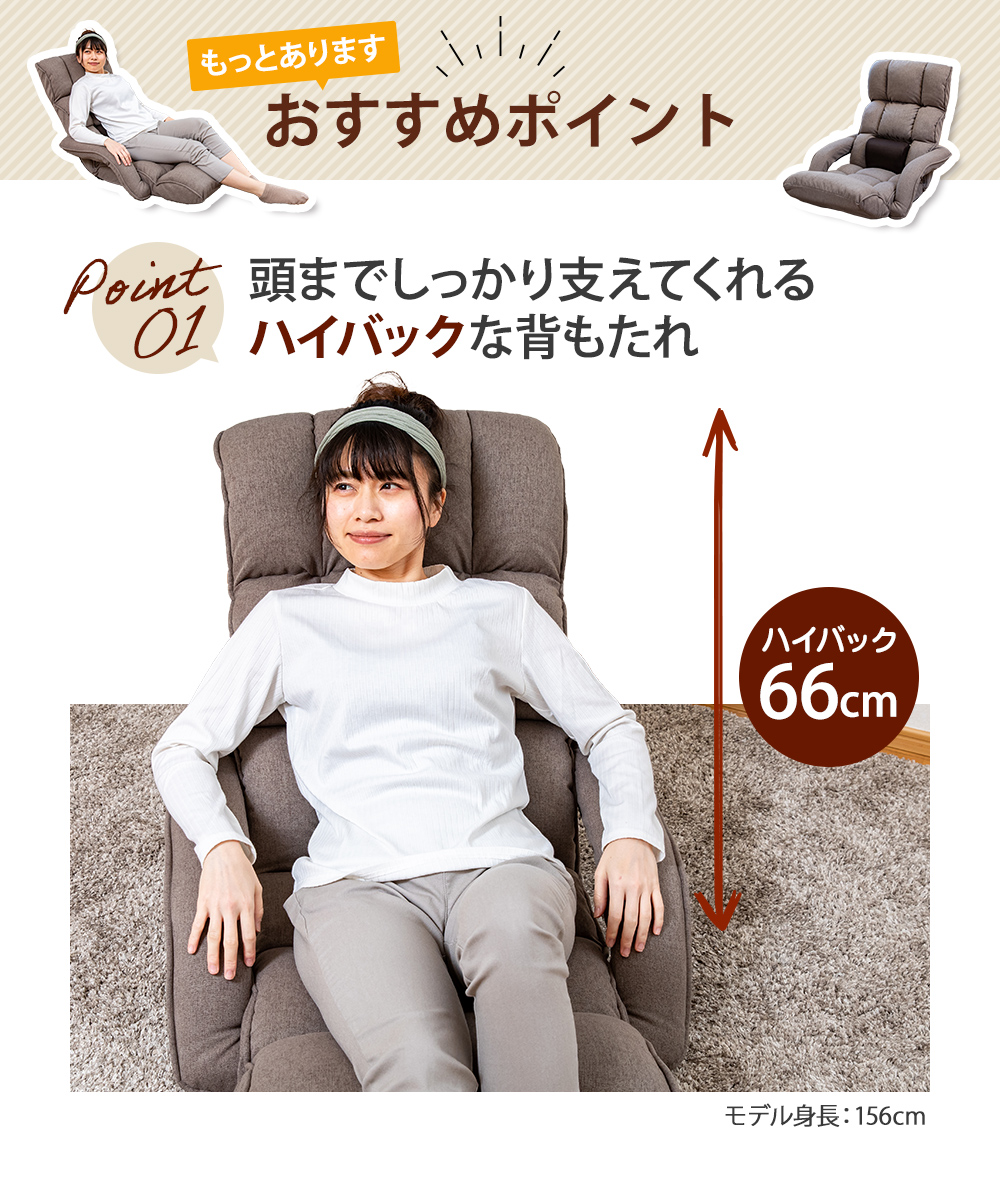 ハイバック 背もたれ