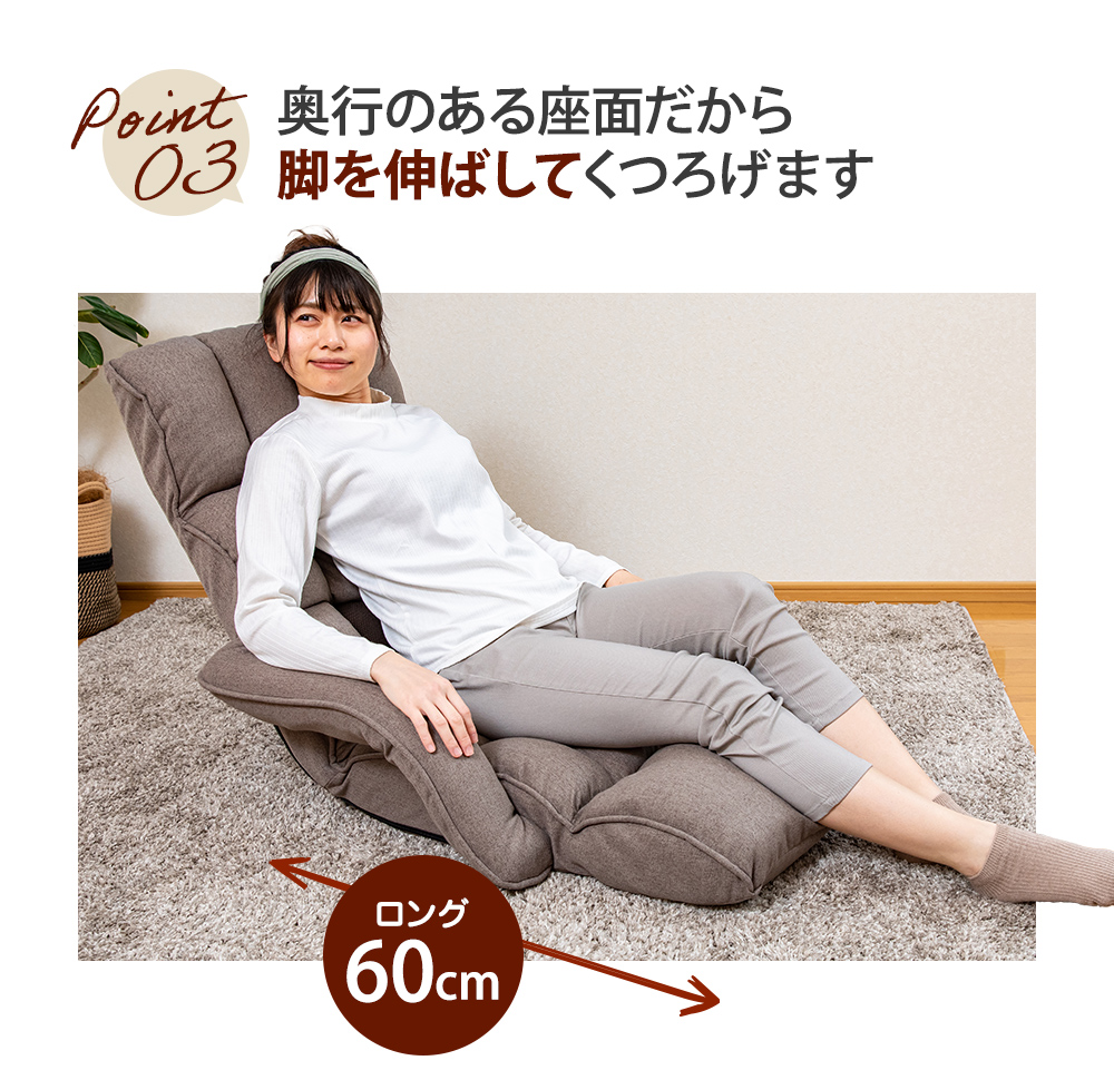 ロング座椅子