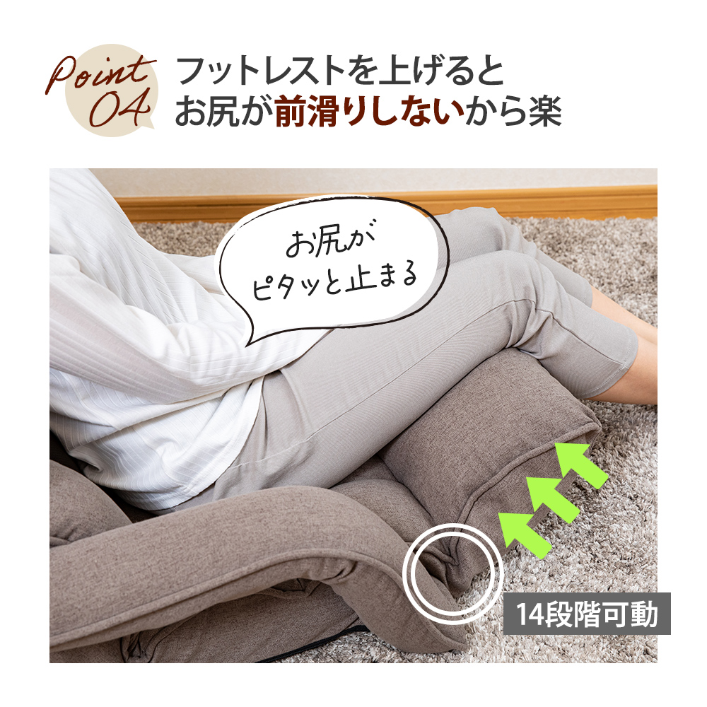 フットレスト