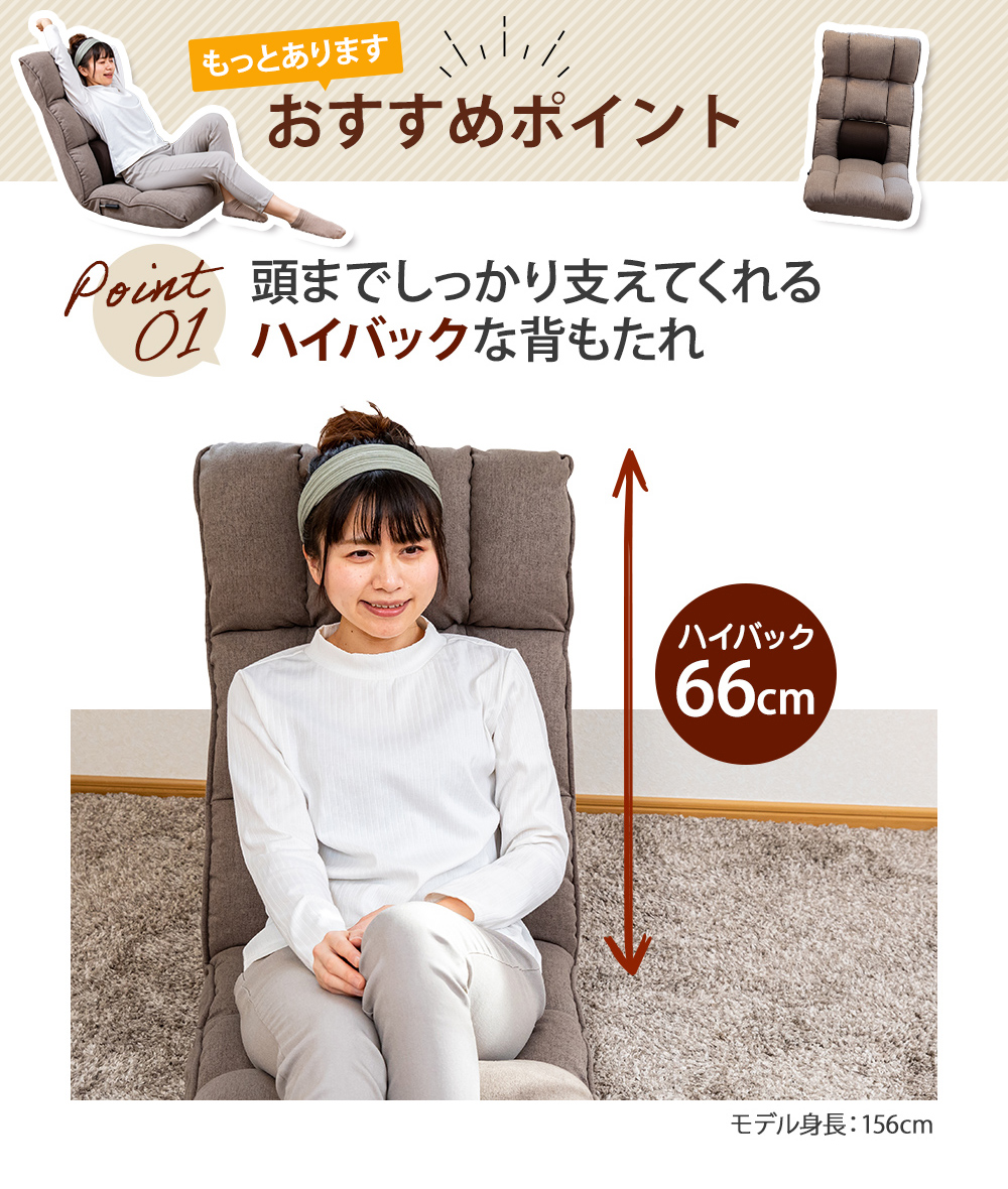 ハイバック 背もたれ