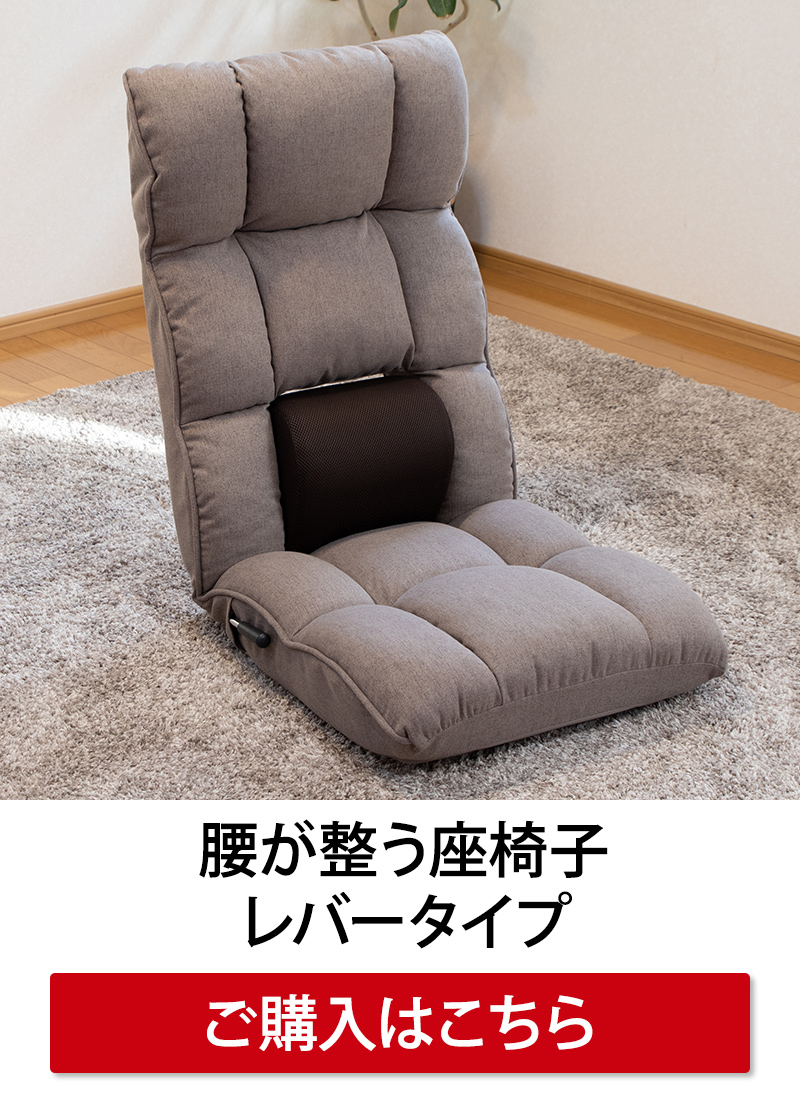 リフレ レバータイプはこちら